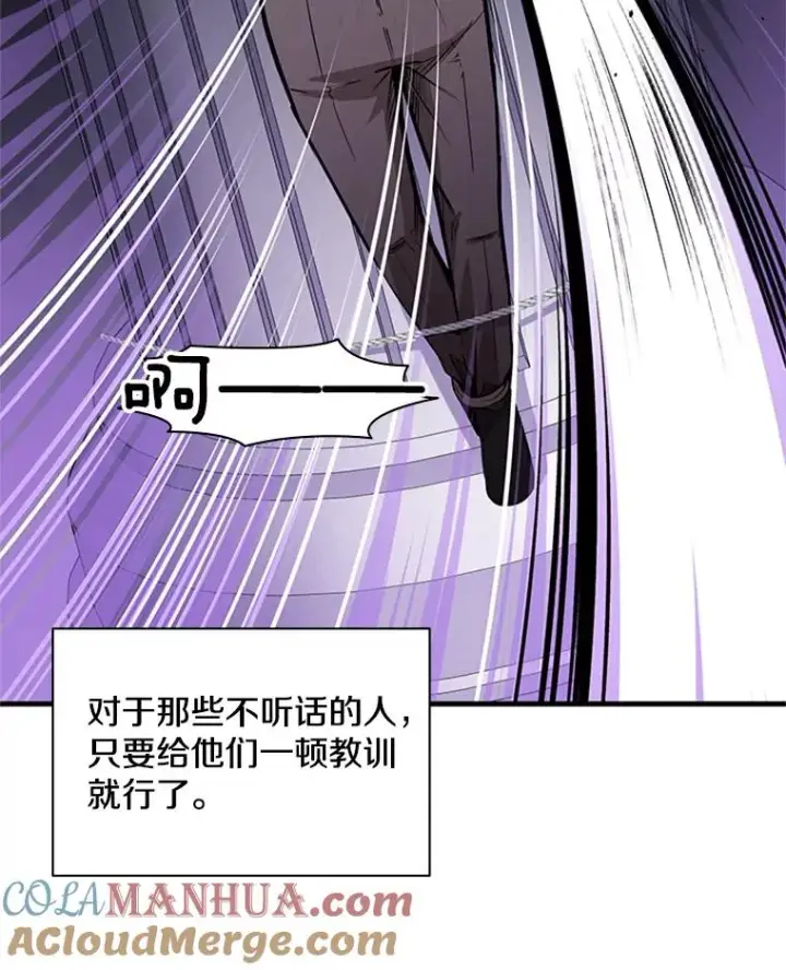 漫画《新手关卡太难了》30.联盟的由来第37张图
