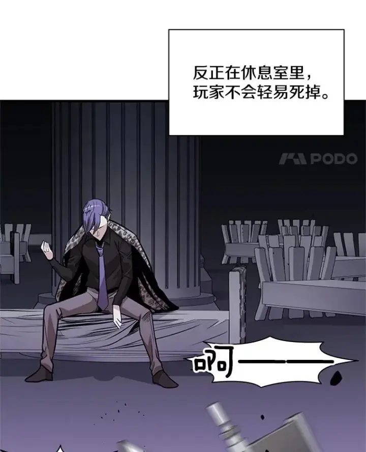 漫画《新手关卡太难了》30.联盟的由来第38张图