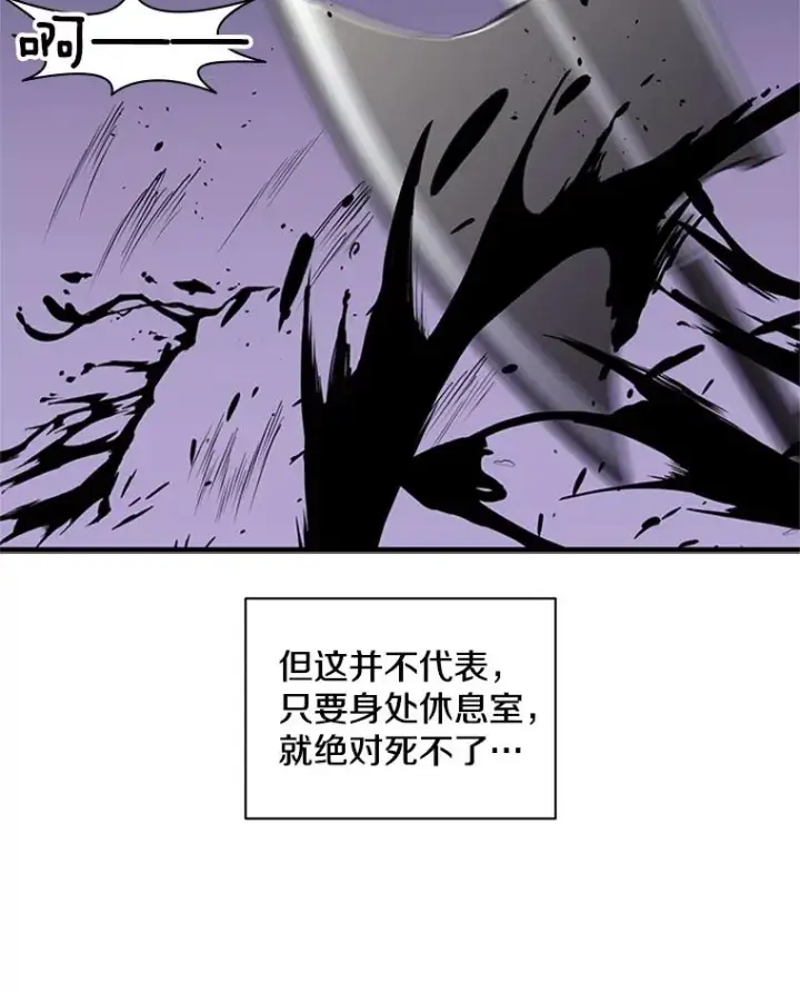 漫画《新手关卡太难了》30.联盟的由来第39张图