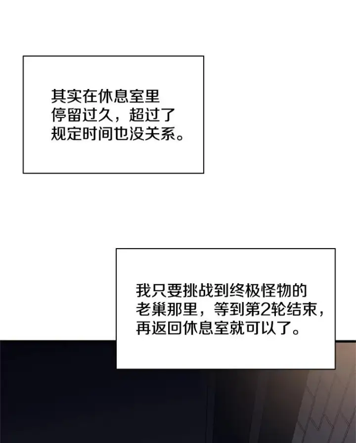 漫画《新手关卡太难了》30.联盟的由来第40张图