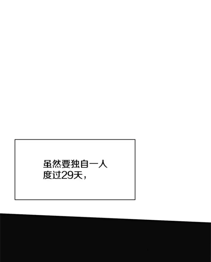 漫画《新手关卡太难了》30.联盟的由来第43张图