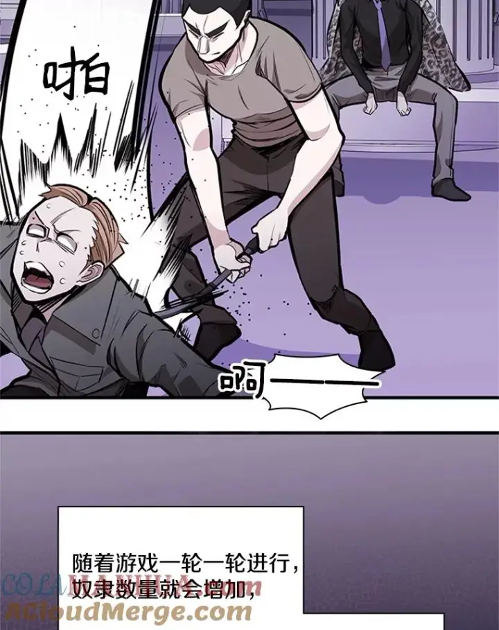 漫画《新手关卡太难了》30.联盟的由来第49张图