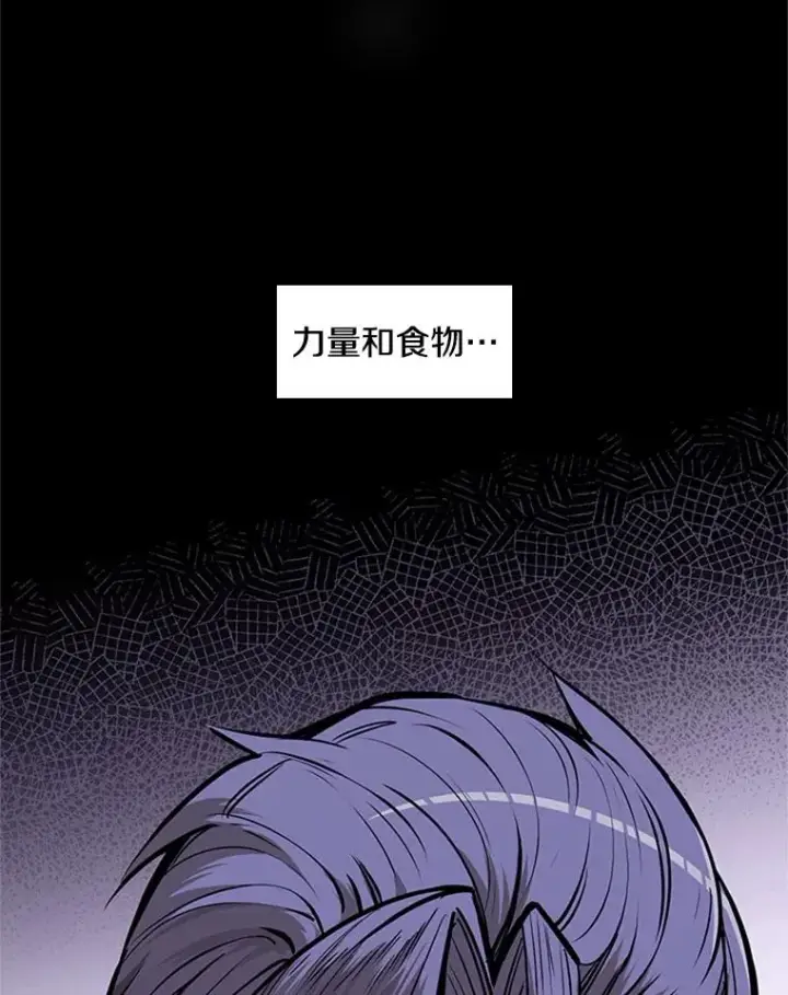 漫画《新手关卡太难了》30.联盟的由来第51张图