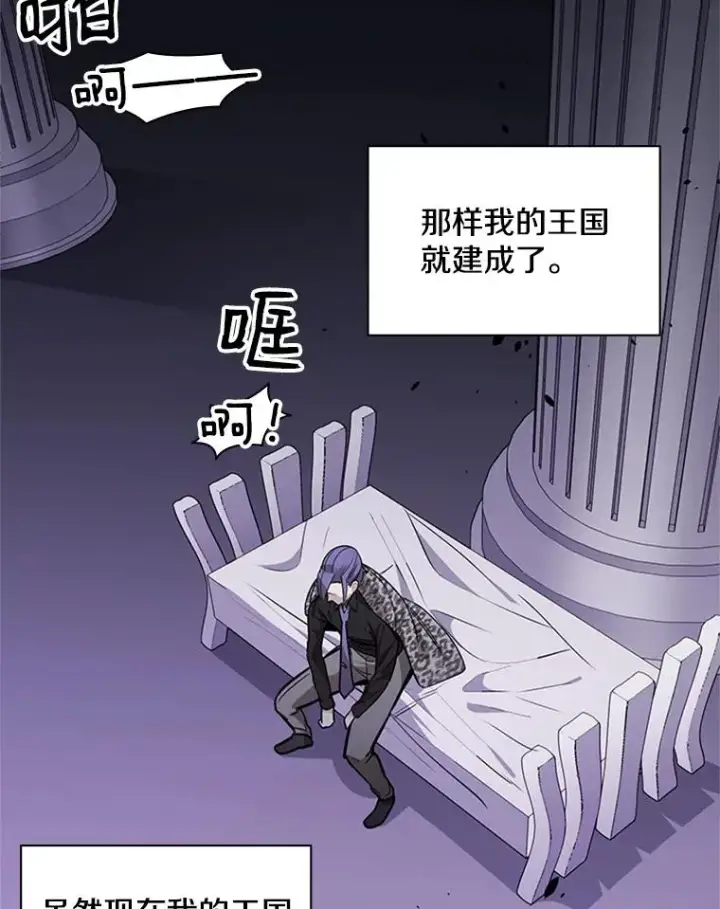 漫画《新手关卡太难了》30.联盟的由来第54张图