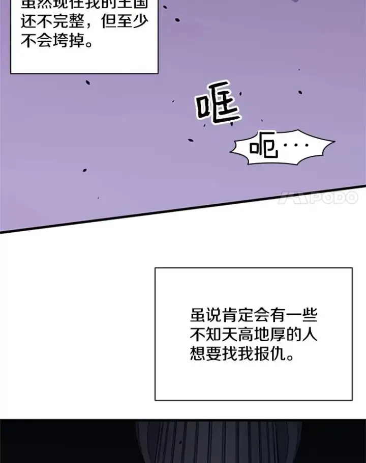漫画《新手关卡太难了》30.联盟的由来第55张图