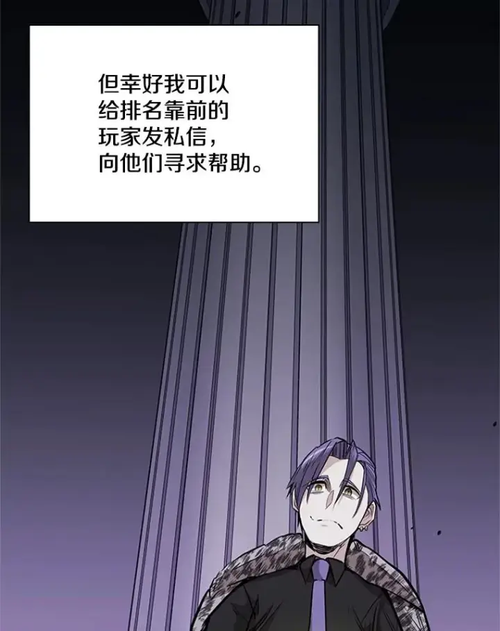 漫画《新手关卡太难了》30.联盟的由来第56张图