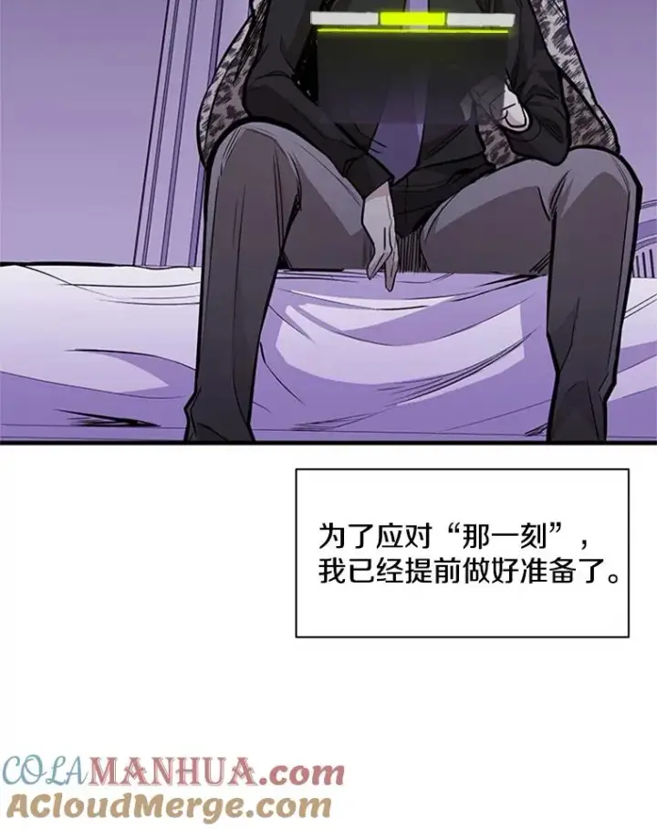 漫画《新手关卡太难了》30.联盟的由来第57张图
