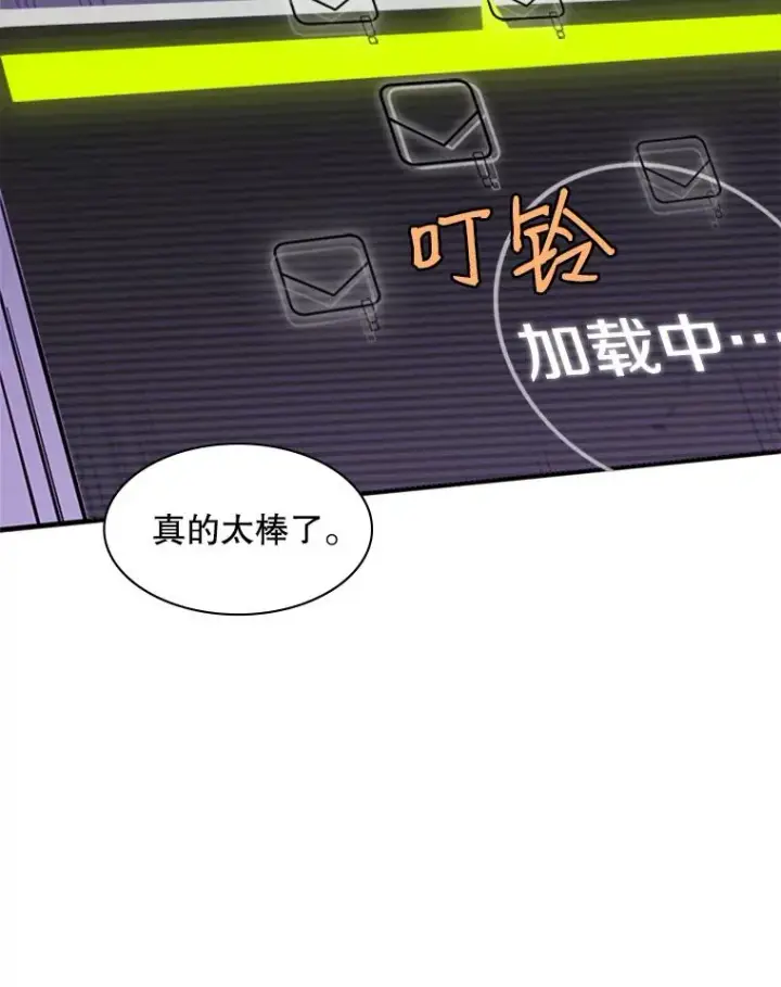 漫画《新手关卡太难了》30.联盟的由来第60张图