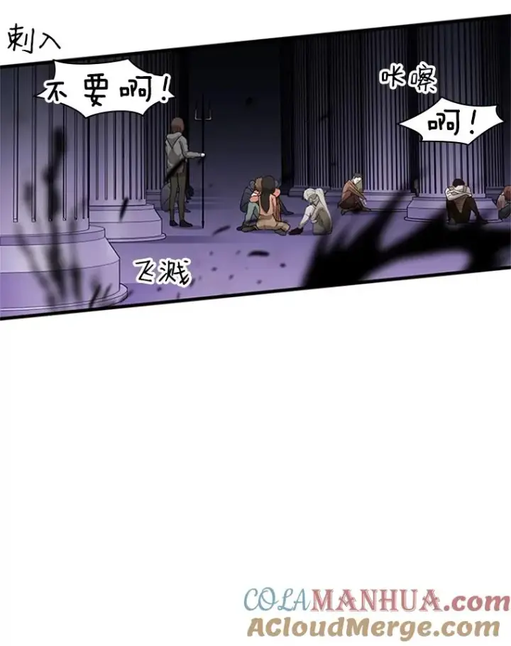 漫画《新手关卡太难了》30.联盟的由来第61张图