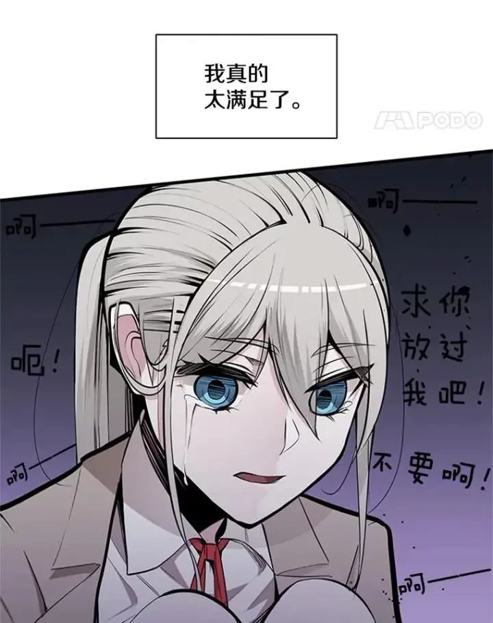漫画《新手关卡太难了》30.联盟的由来第62张图