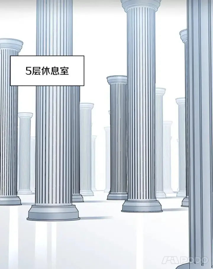 漫画《新手关卡太难了》30.联盟的由来第68张图