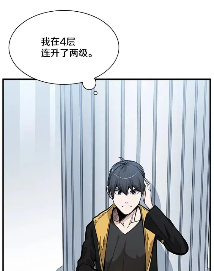 漫画《新手关卡太难了》30.联盟的由来第74张图