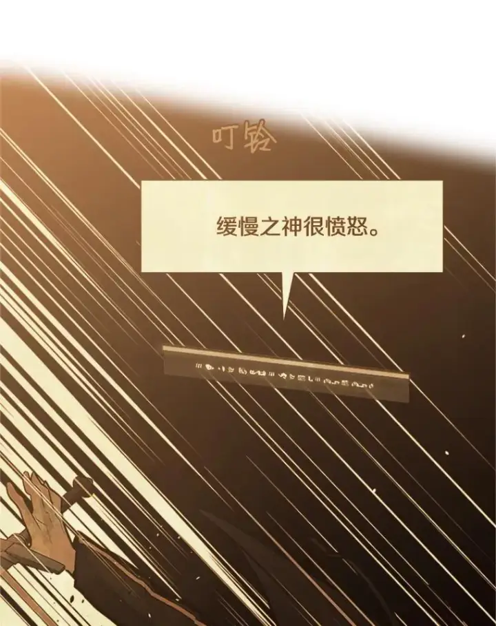 漫画《新手关卡太难了》30.联盟的由来第80张图
