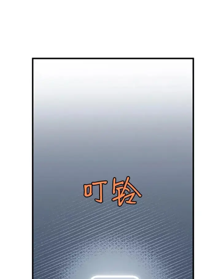 漫画《新手关卡太难了》30.联盟的由来第82张图