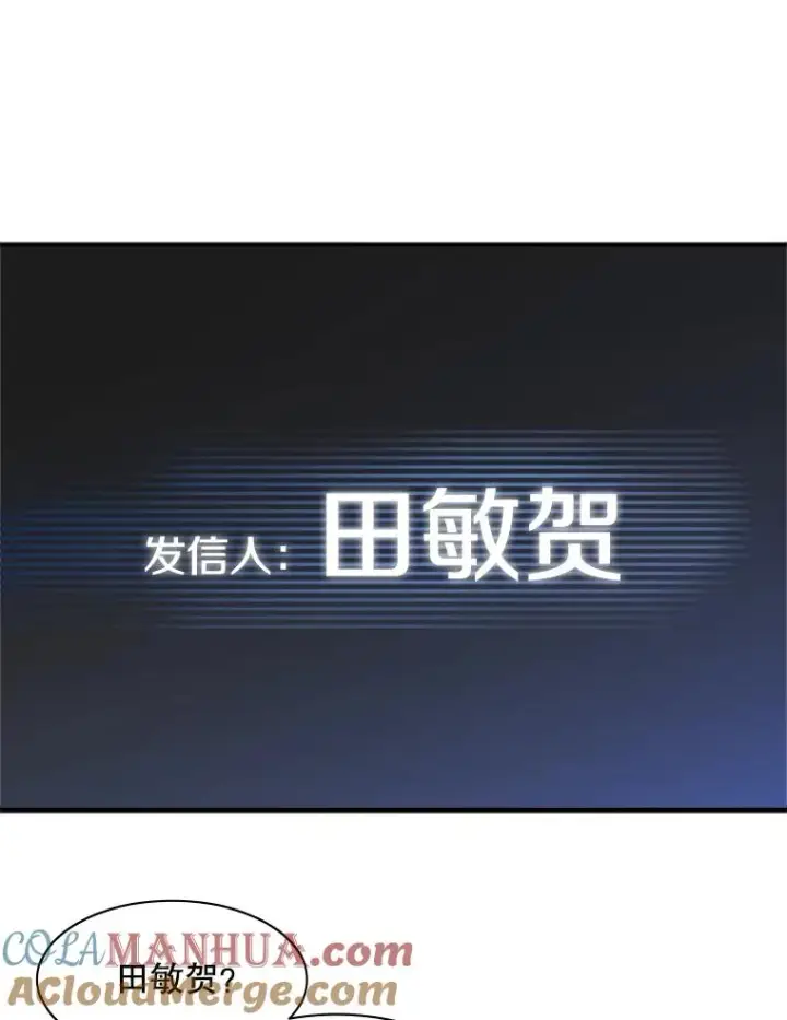 漫画《新手关卡太难了》30.联盟的由来第85张图