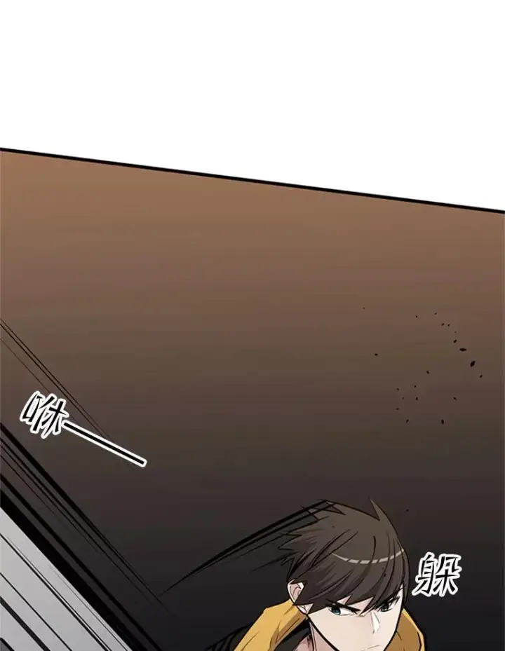 漫画《新手关卡太难了》31.大融合之日（1）第10张图