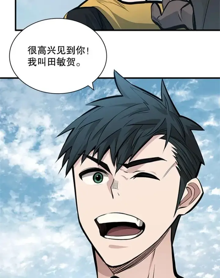 漫画《新手关卡太难了》31.大融合之日（1）第104张图