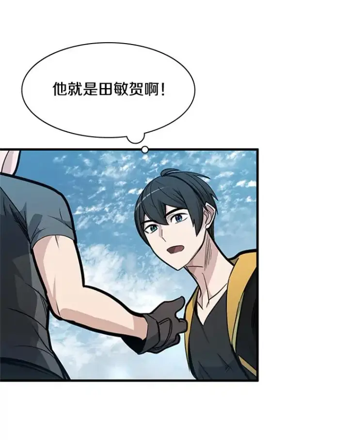 漫画《新手关卡太难了》31.大融合之日（1）第106张图