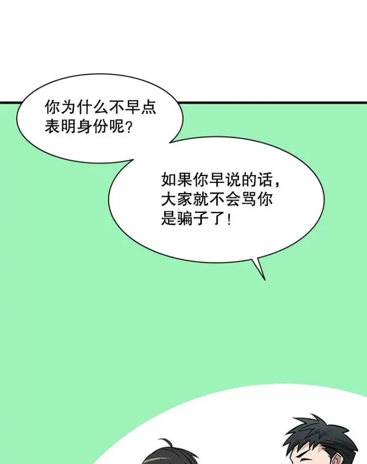 漫画《新手关卡太难了》31.大融合之日（1）第107张图