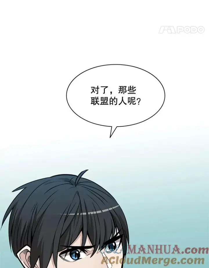 漫画《新手关卡太难了》31.大融合之日（1）第109张图