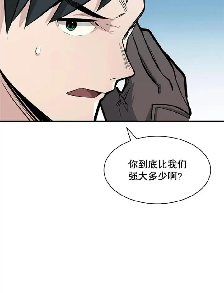 漫画《新手关卡太难了》31.大融合之日（1）第124张图