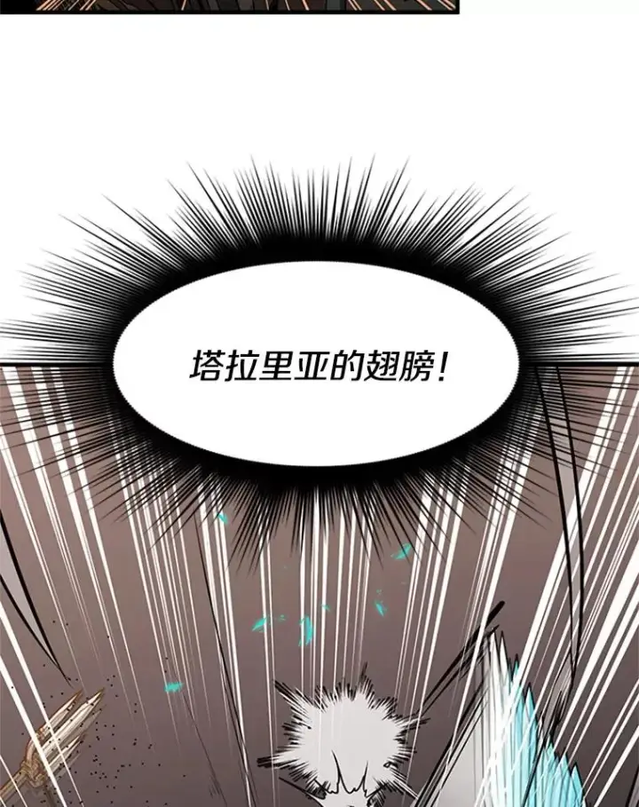 漫画《新手关卡太难了》31.大融合之日（1）第14张图