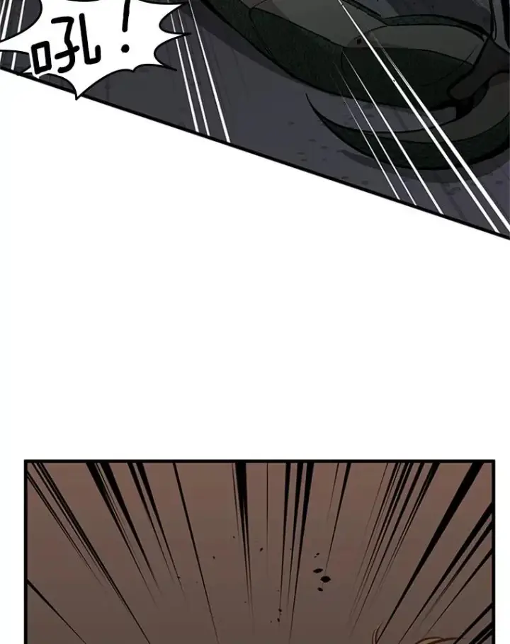 漫画《新手关卡太难了》31.大融合之日（1）第20张图