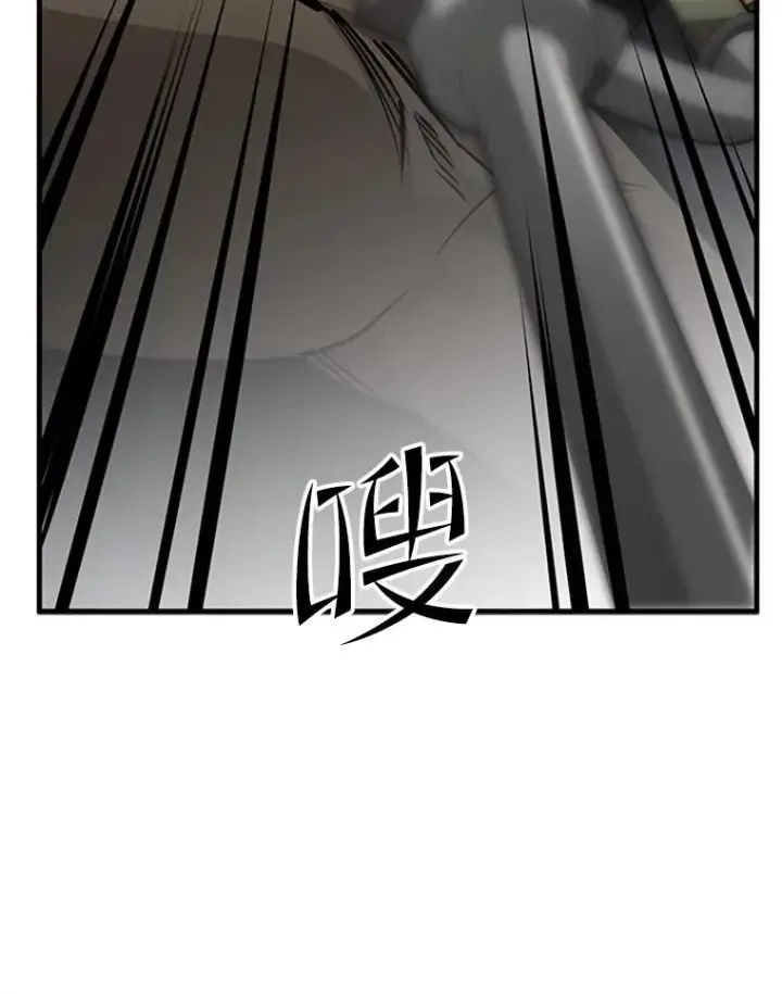 漫画《新手关卡太难了》31.大融合之日（1）第22张图
