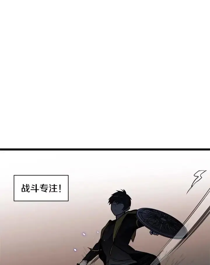 漫画《新手关卡太难了》31.大融合之日（1）第23张图