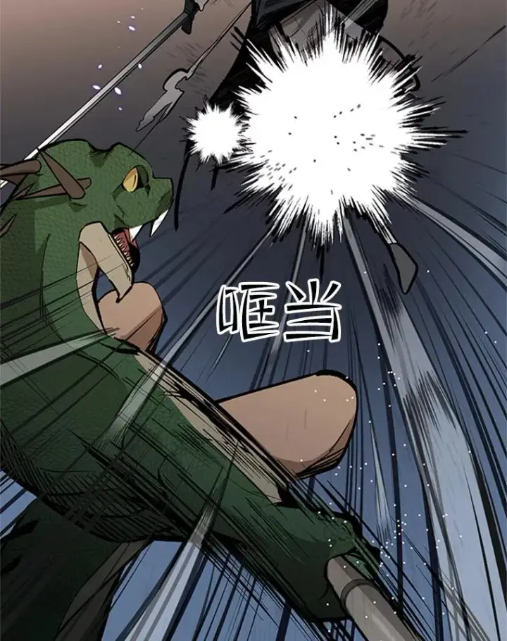 漫画《新手关卡太难了》31.大融合之日（1）第24张图