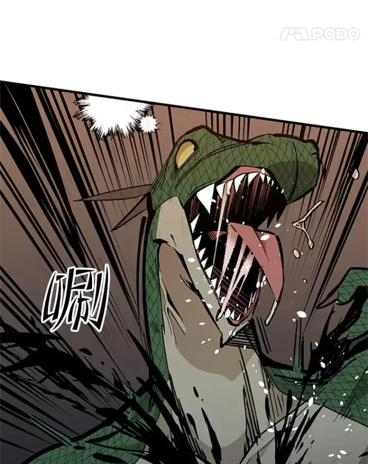 漫画《新手关卡太难了》31.大融合之日（1）第32张图