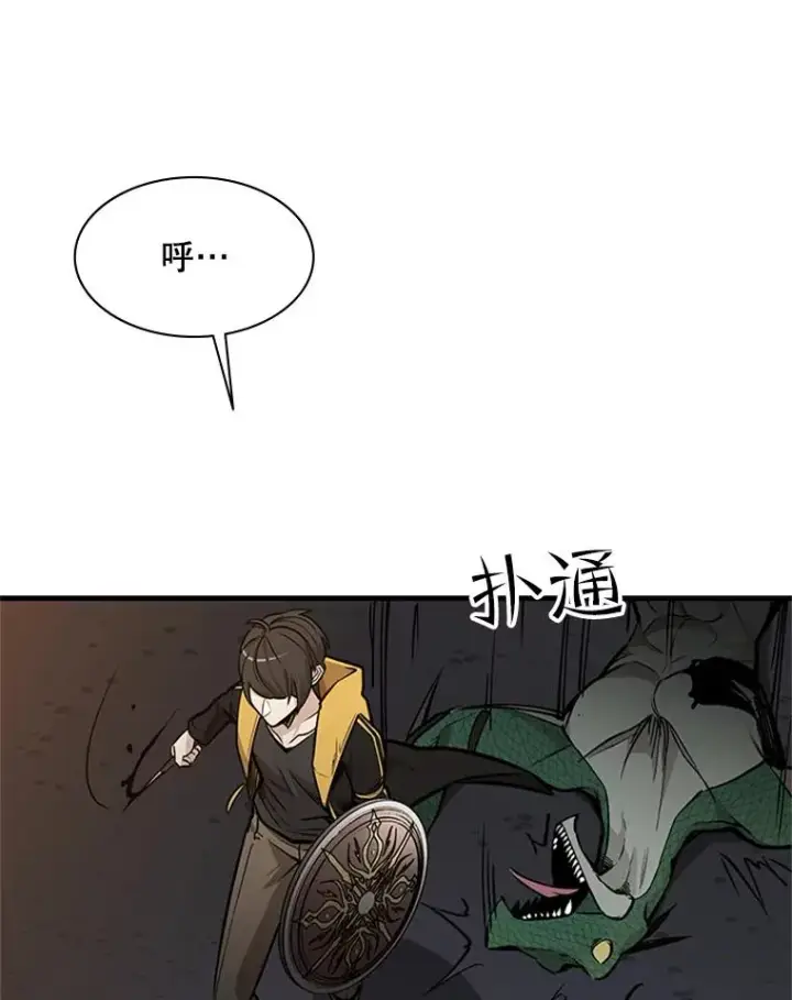漫画《新手关卡太难了》31.大融合之日（1）第34张图