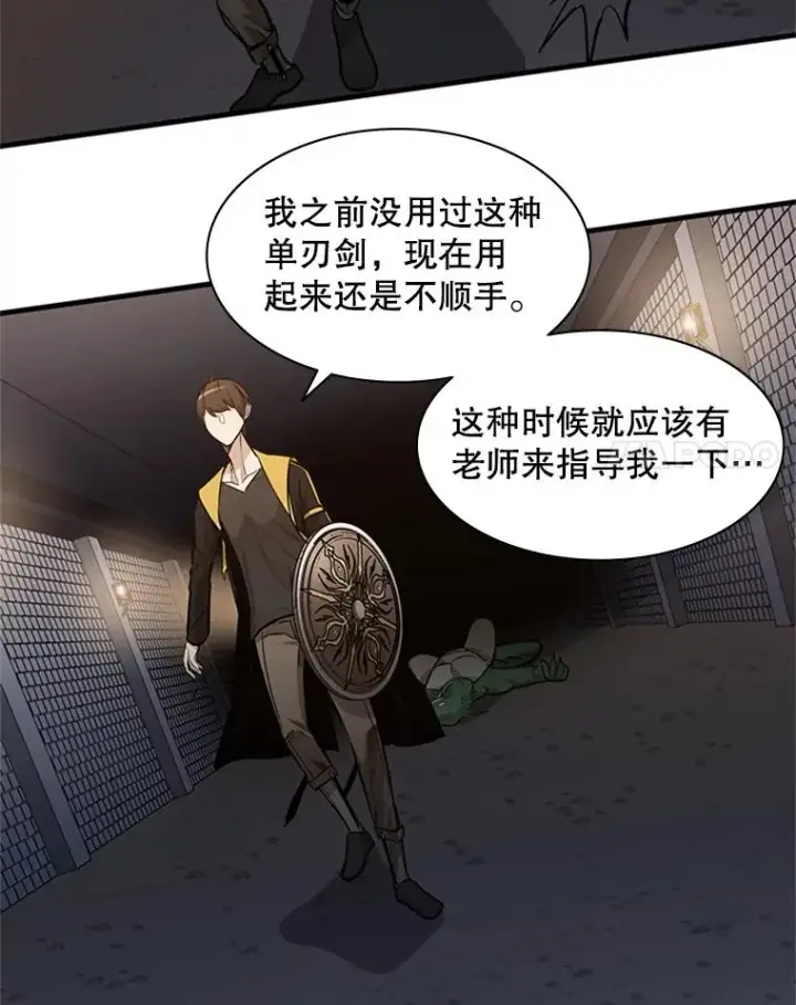 漫画《新手关卡太难了》31.大融合之日（1）第35张图