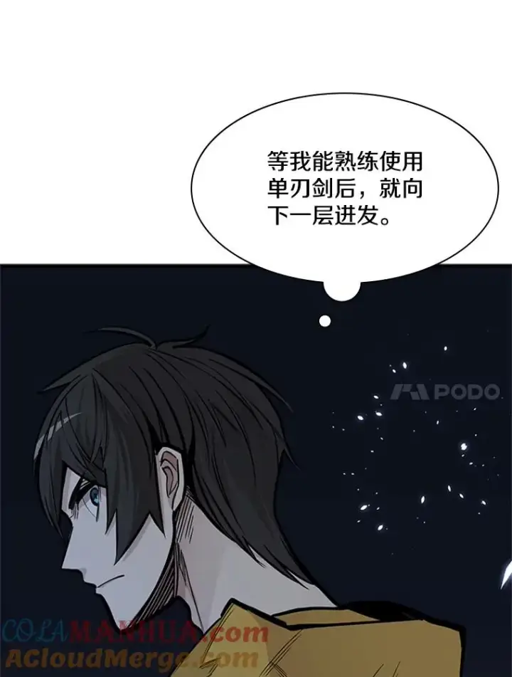 漫画《新手关卡太难了》31.大融合之日（1）第45张图