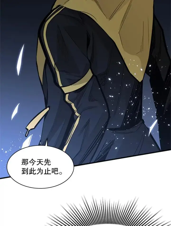 漫画《新手关卡太难了》31.大融合之日（1）第46张图