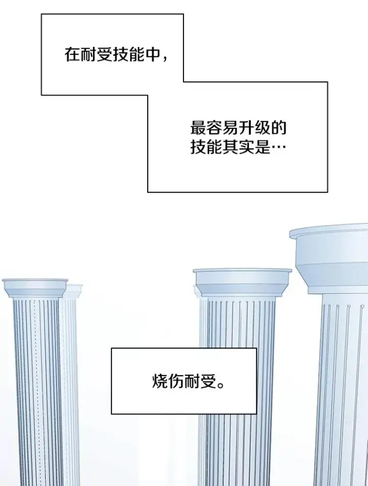 漫画《新手关卡太难了》31.大融合之日（1）第50张图