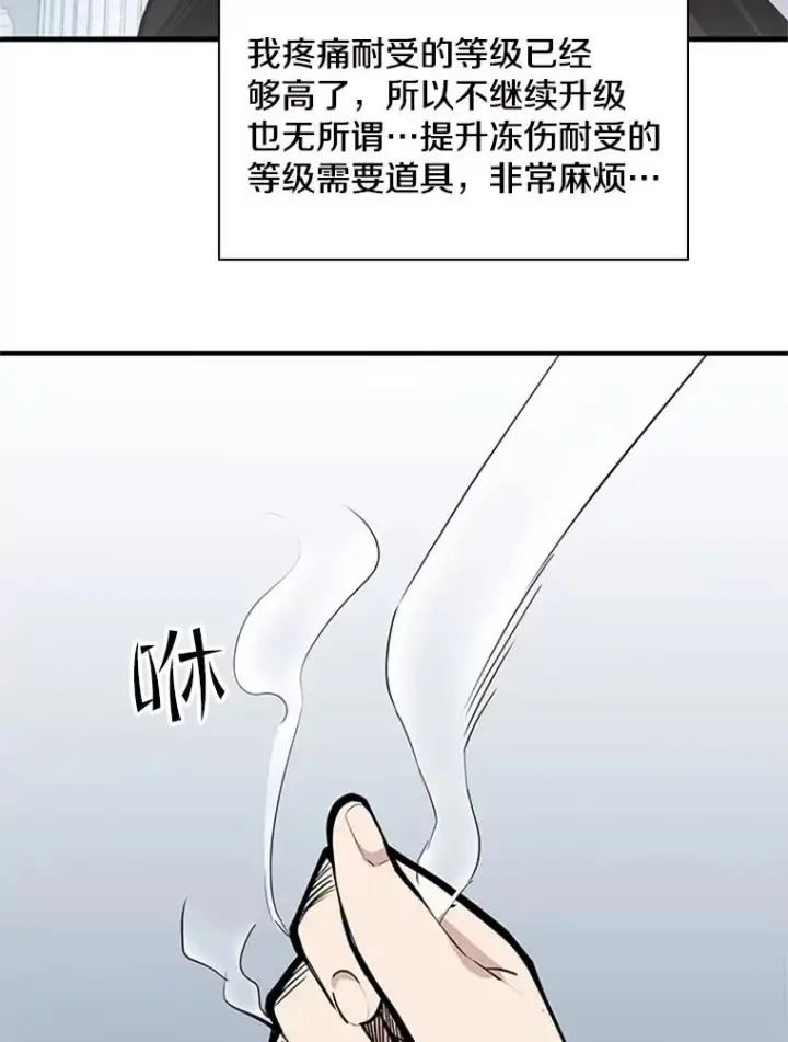 漫画《新手关卡太难了》31.大融合之日（1）第54张图