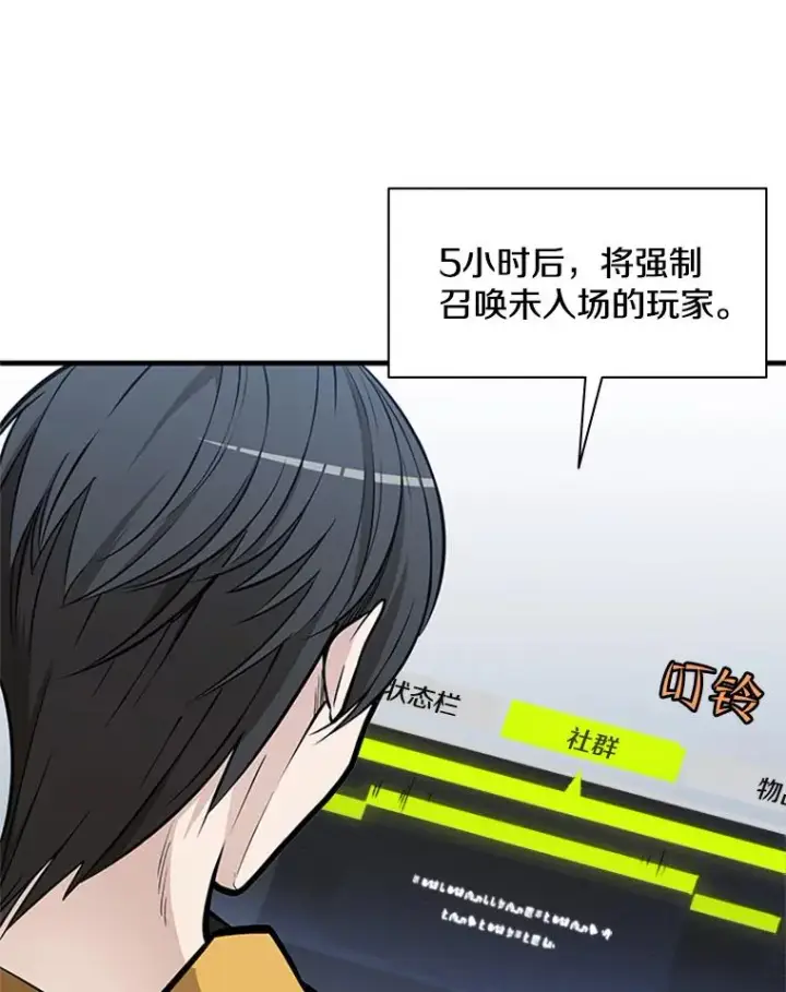 漫画《新手关卡太难了》31.大融合之日（1）第74张图