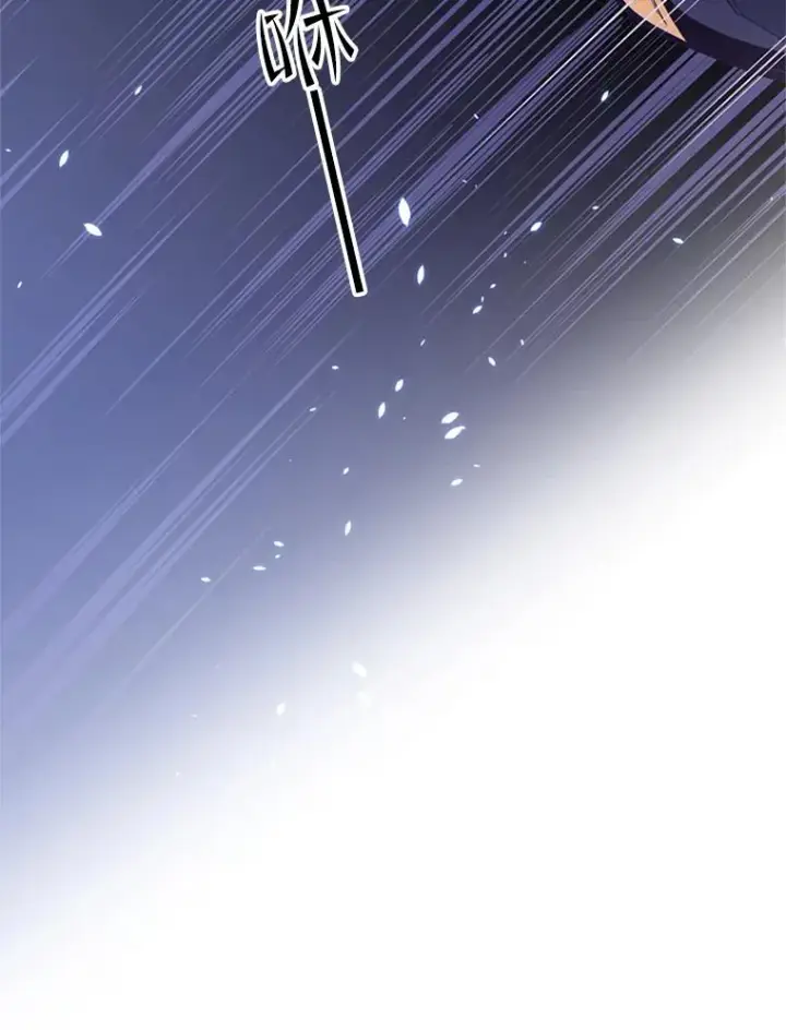 漫画《新手关卡太难了》31.大融合之日（1）第84张图