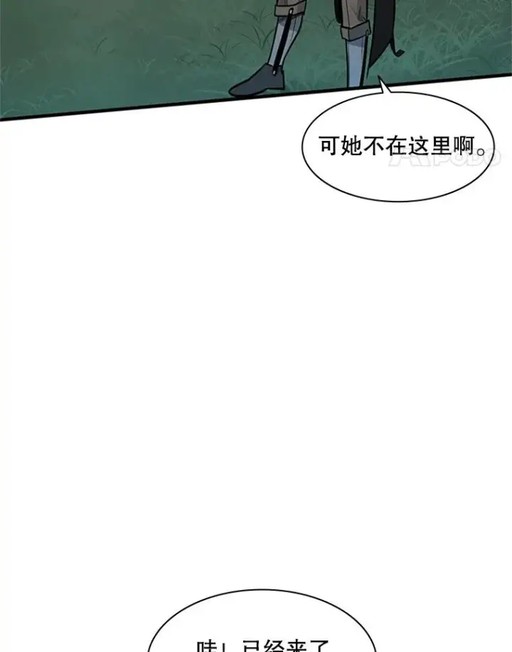 漫画《新手关卡太难了》31.大融合之日（1）第92张图