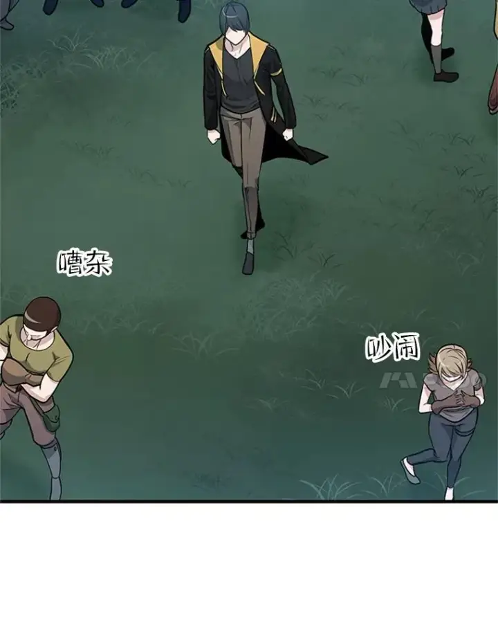 漫画《新手关卡太难了》31.大融合之日（1）第95张图