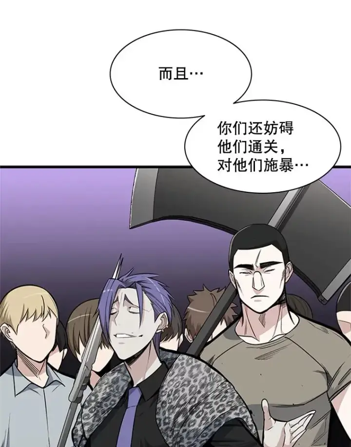 漫画《新手关卡太难了》32.大融合之日（2）第100张图
