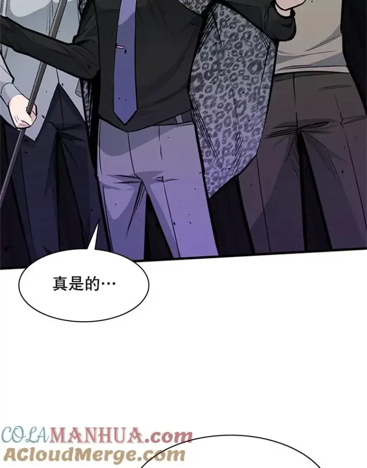 漫画《新手关卡太难了》32.大融合之日（2）第101张图