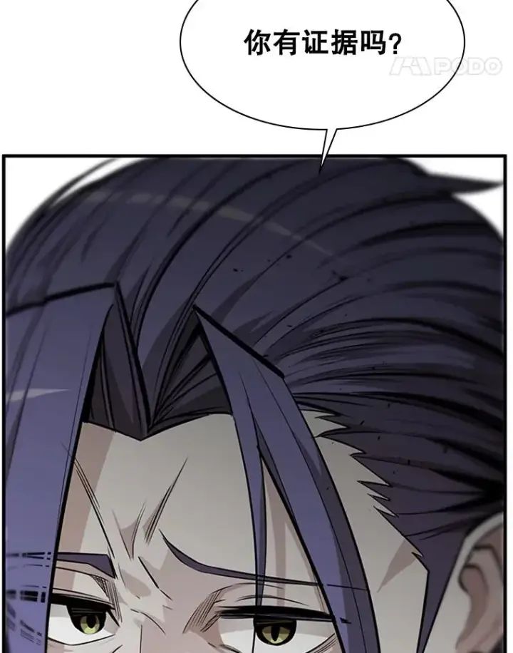 漫画《新手关卡太难了》32.大融合之日（2）第102张图