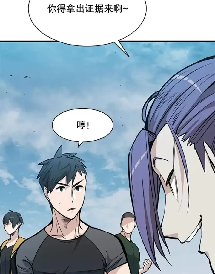 漫画《新手关卡太难了》32.大融合之日（2）第104张图