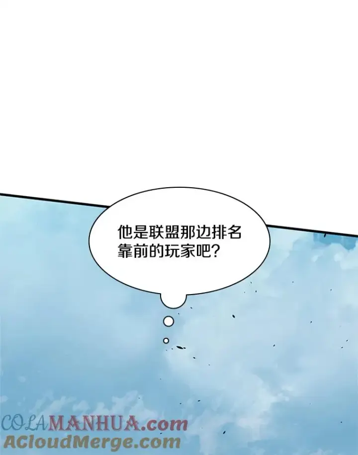 漫画《新手关卡太难了》32.大融合之日（2）第109张图