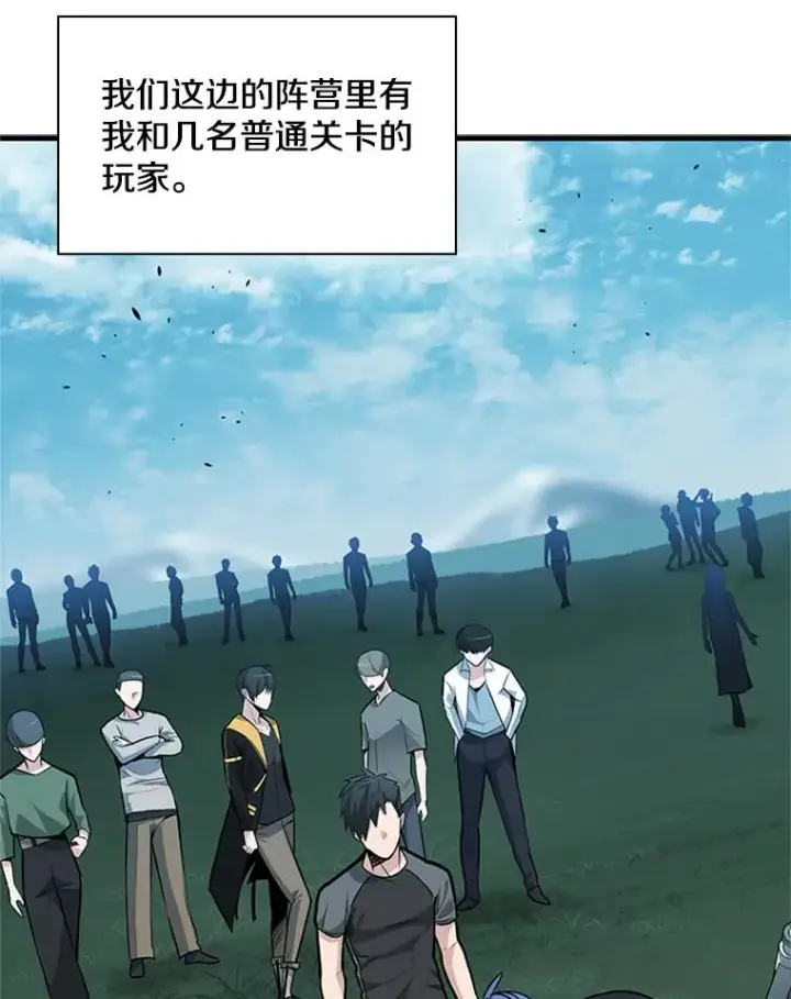 漫画《新手关卡太难了》32.大融合之日（2）第111张图