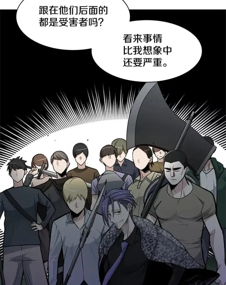 漫画《新手关卡太难了》32.大融合之日（2）第114张图