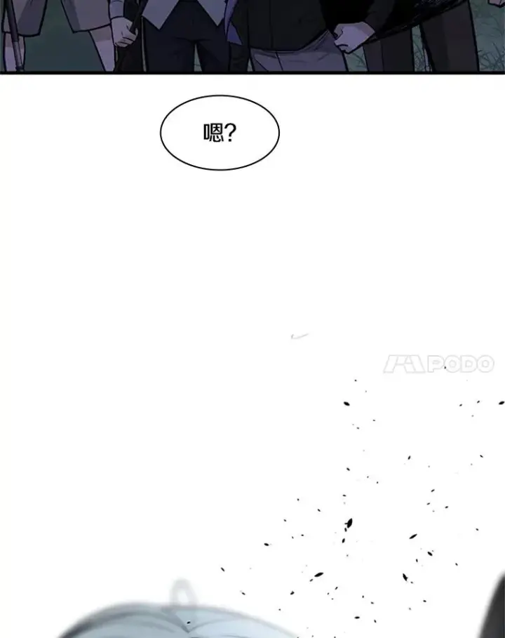 漫画《新手关卡太难了》32.大融合之日（2）第115张图