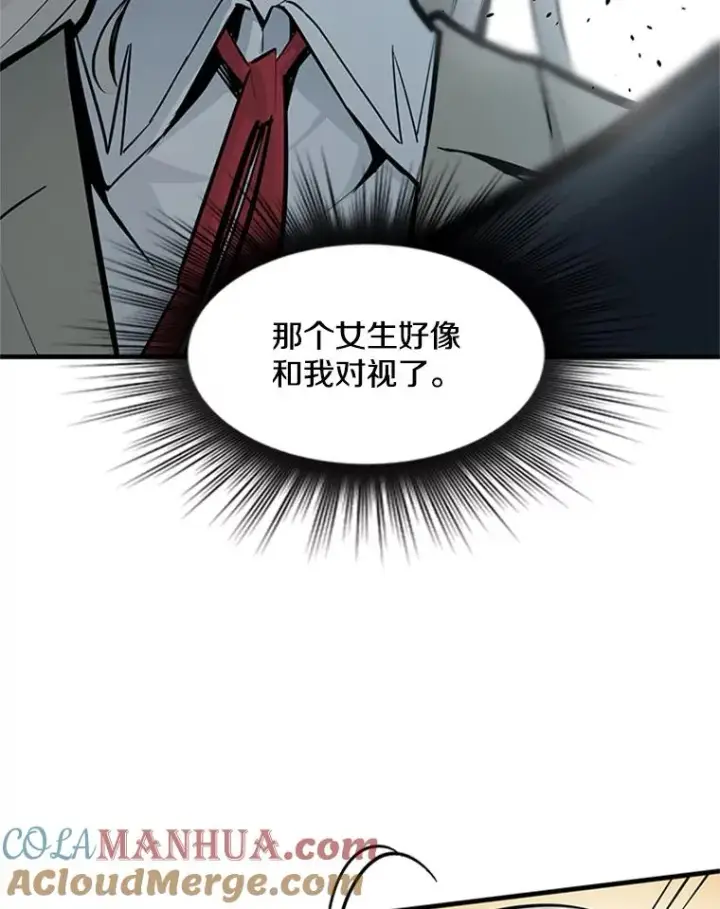 漫画《新手关卡太难了》32.大融合之日（2）第117张图